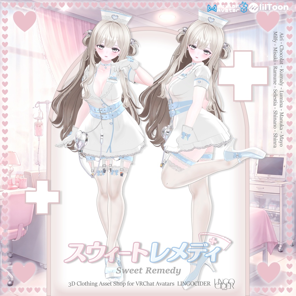 30%OFFセール💕Sweet Remedy Setup💕 対応アバター12体