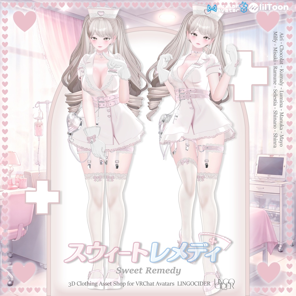 30%OFFセール💕Sweet Remedy Setup💕 対応アバター12体