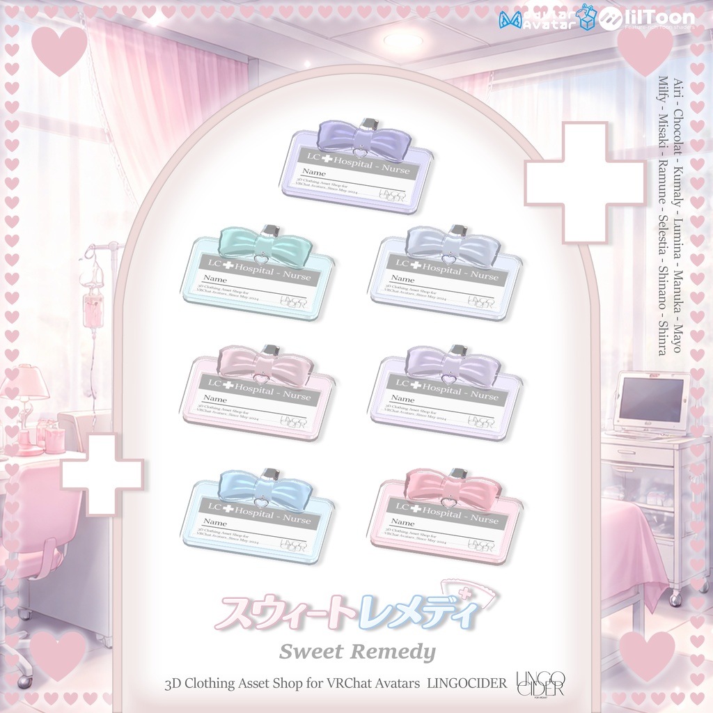 30%OFFセール💕Sweet Remedy Setup💕 対応アバター12体