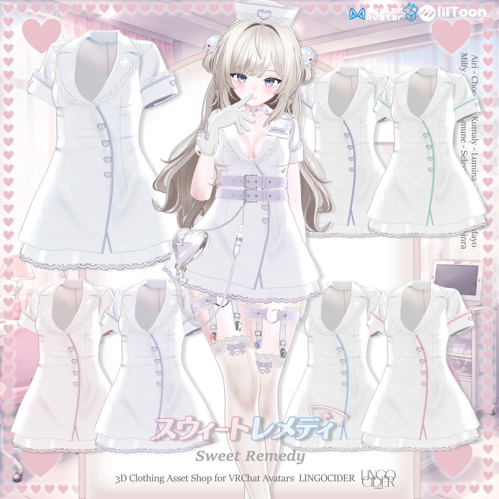 30%OFFセール💕Sweet Remedy Setup💕 対応アバター12体