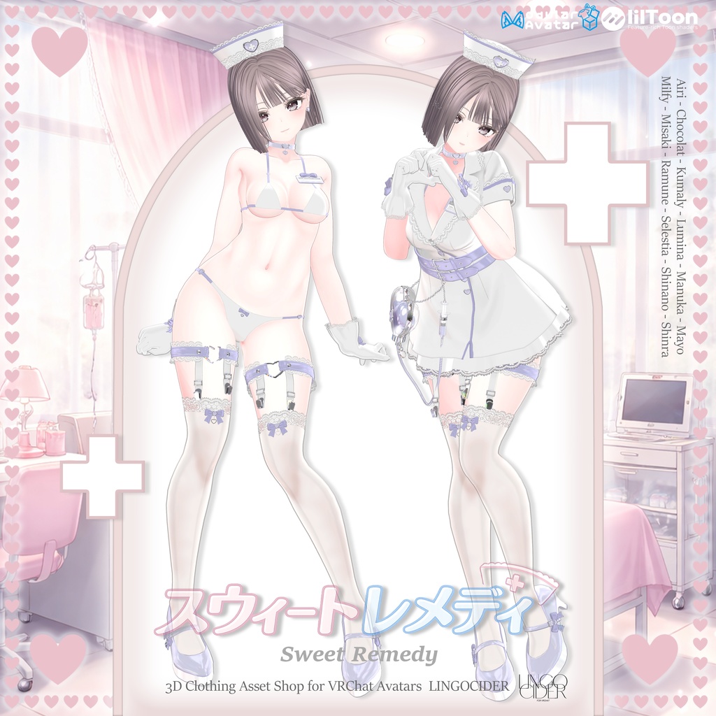 30%OFFセール💕Sweet Remedy Setup💕 対応アバター12体