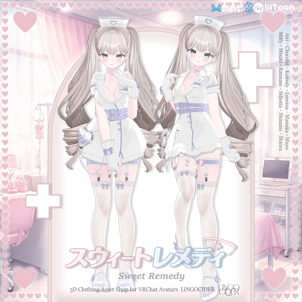 30%OFFセール💕Sweet Remedy Setup💕 対応アバター12体