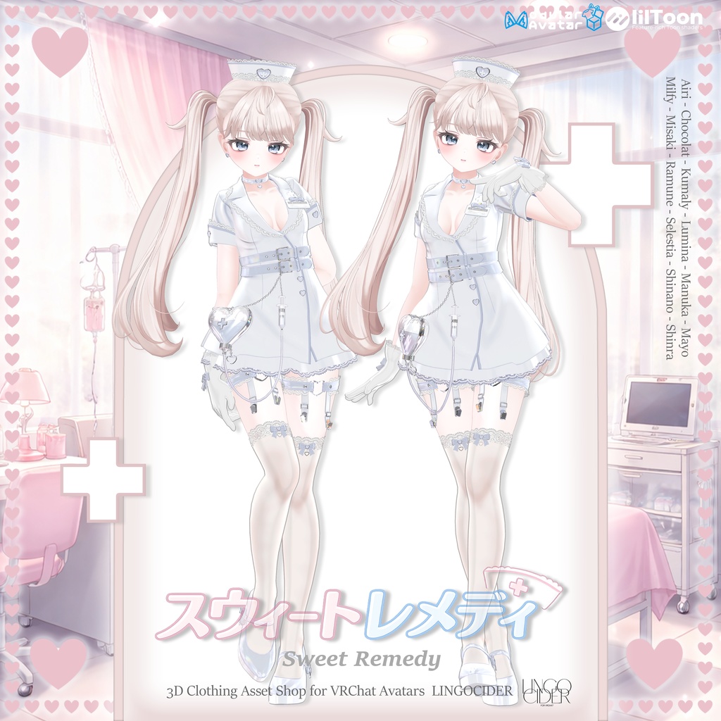 30%OFFセール💕Sweet Remedy Setup💕 対応アバター12体