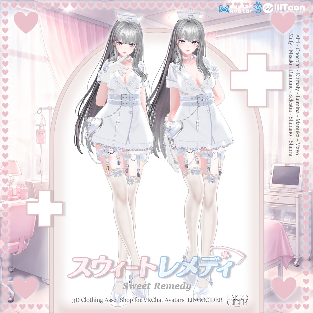 💕Sweet Remedy Setup💕 対応アバター12体