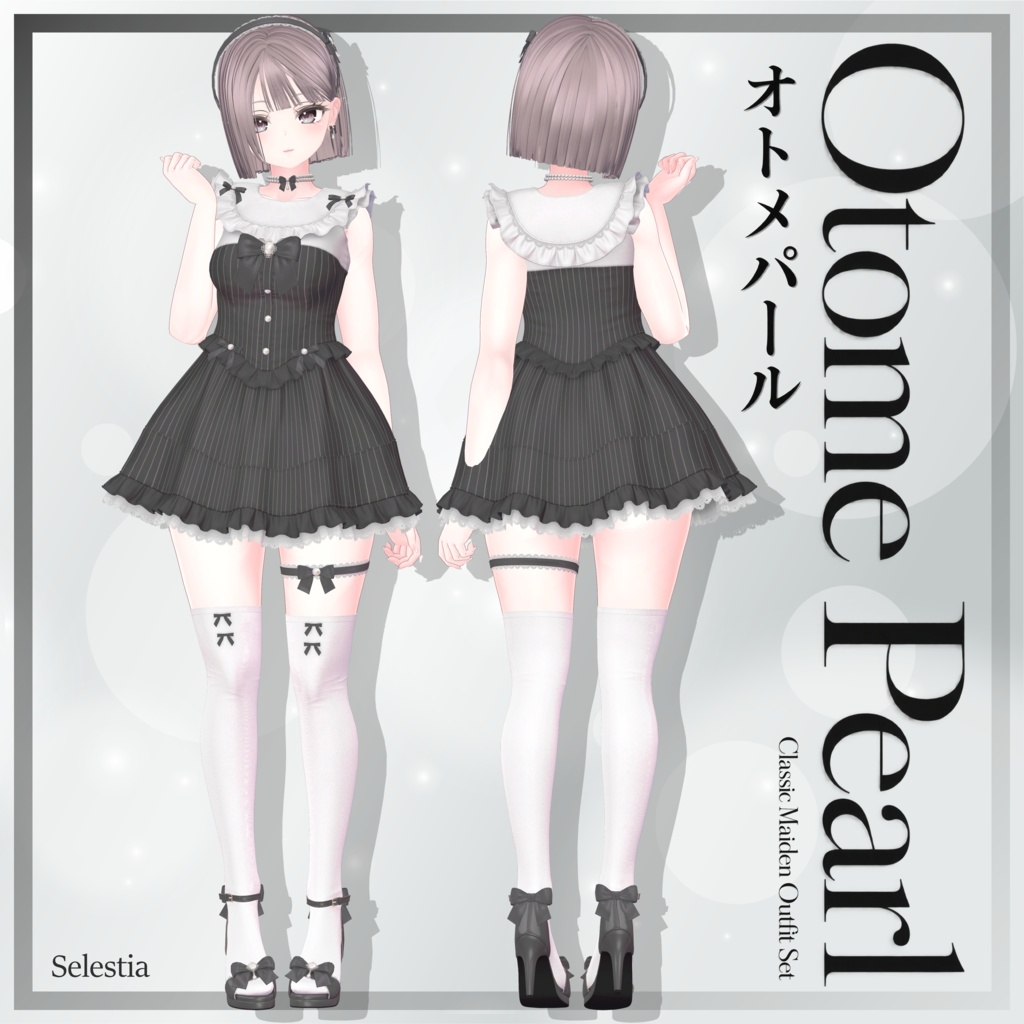 🤍Otome Pearl Setup🤍13アバター対応📢 Release on August 18th!
