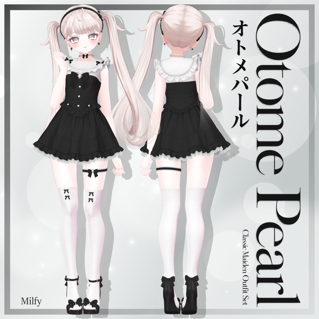 🤍Otome Pearl Setup🤍13アバター対応📢 Release on August 18th!