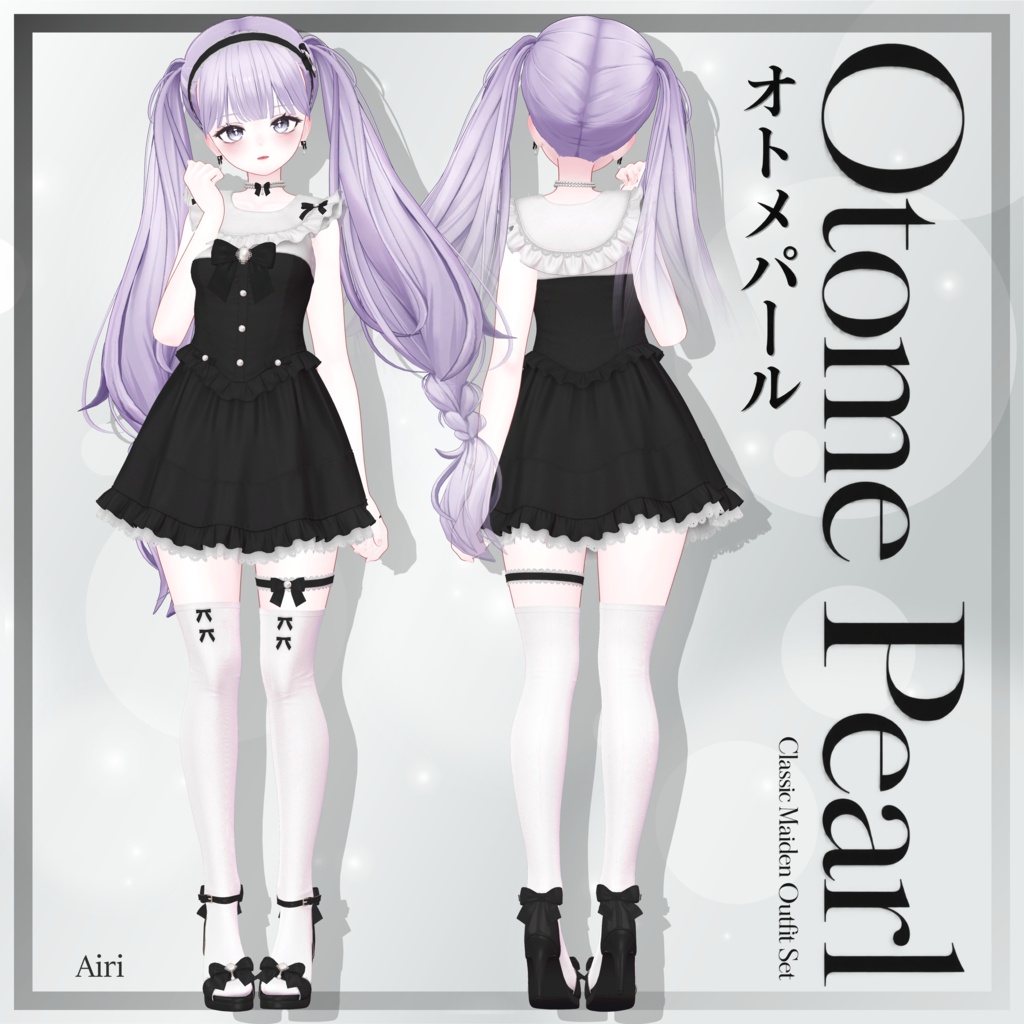 🤍Otome Pearl Setup🤍13アバター対応📢 Release on August 18th!