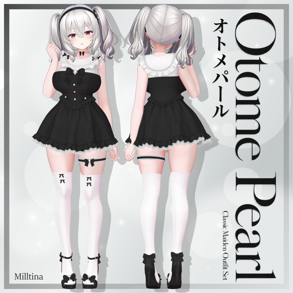 🤍Otome Pearl Setup🤍13アバター対応📢 Release on August 18th!