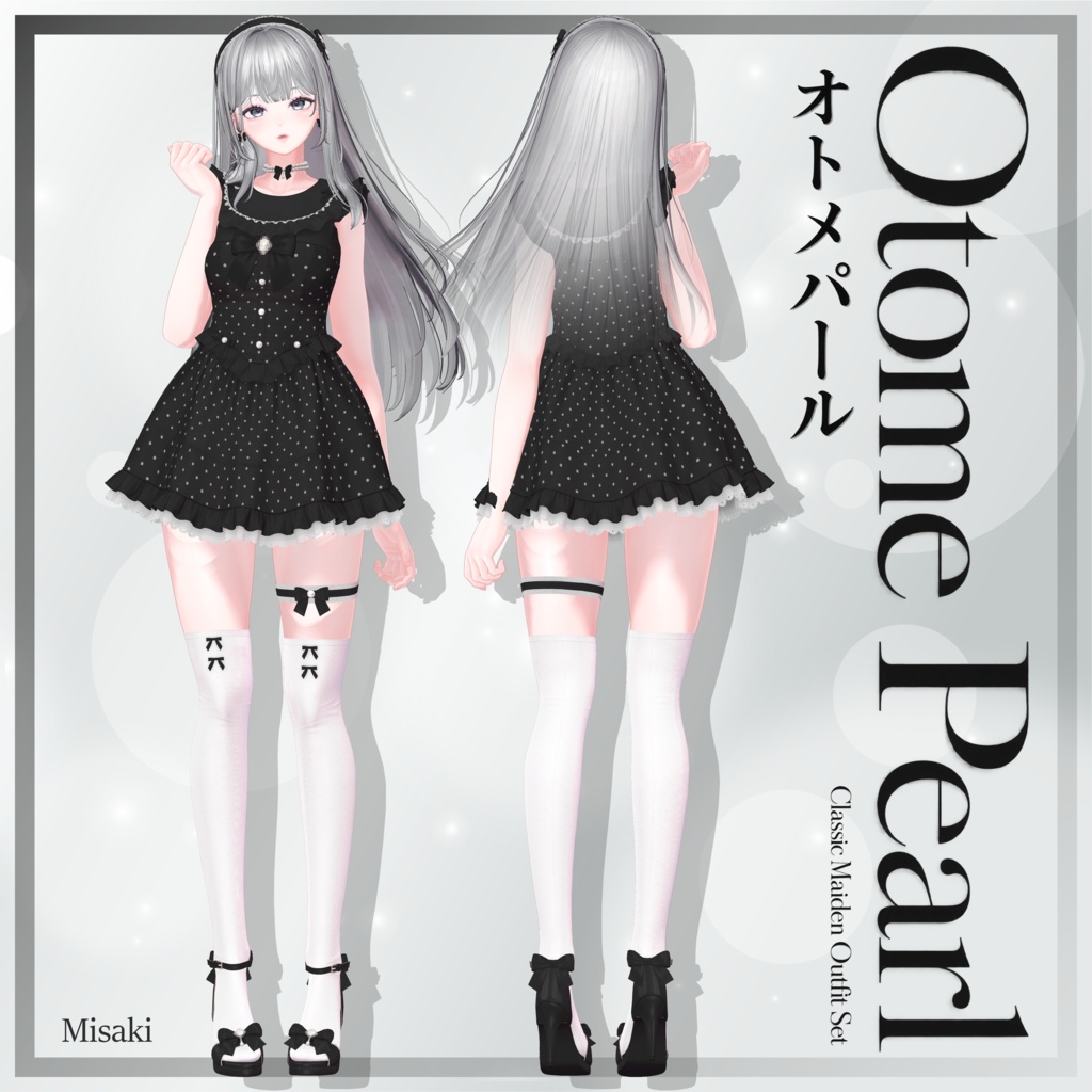 🤍Otome Pearl Setup🤍13アバター対応📢 Release on August 18th!