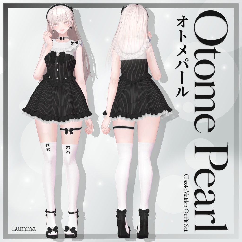 🤍Otome Pearl Setup🤍13アバター対応📢 Release on August 18th!