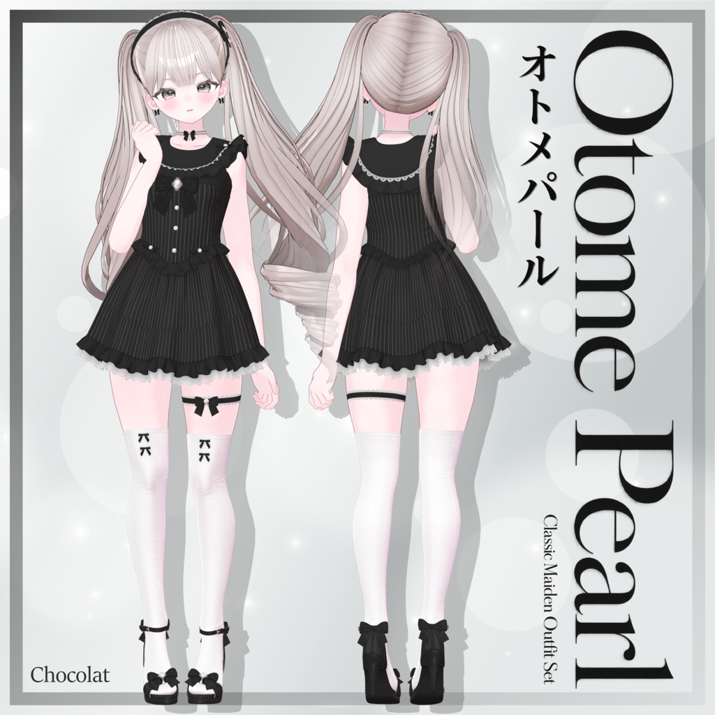 🤍Otome Pearl Setup🤍13アバター対応📢 Release on August 18th!