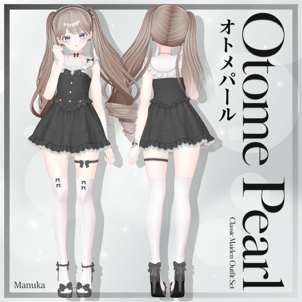 🤍Otome Pearl Setup🤍13アバター対応📢 Release on August 18th!