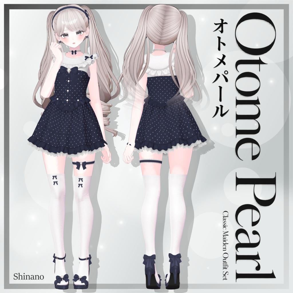 🤍Otome Pearl Setup🤍13アバター対応📢 Release on August 18th!