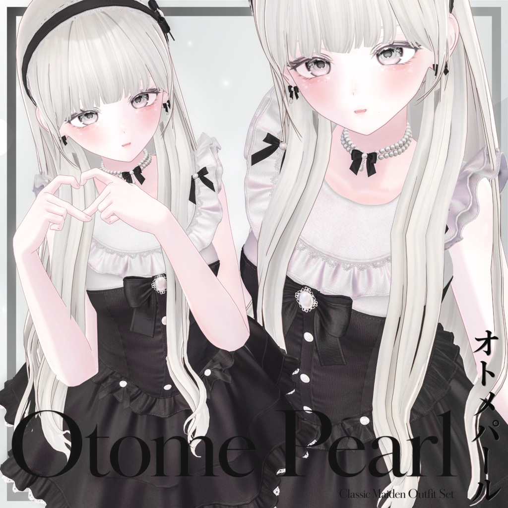 ⭐️Sale⭐️🤍Otome Pearl Setup🤍13アバター対応