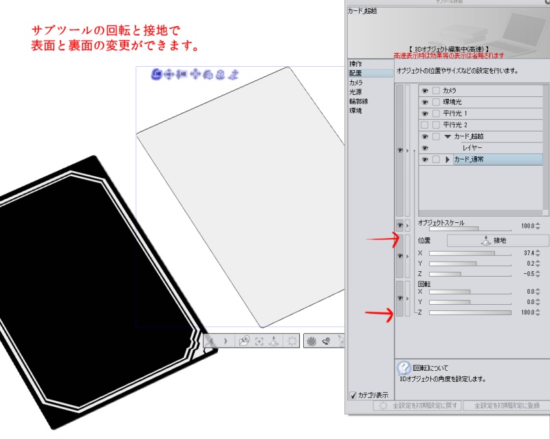 クリスタ用3D素材(二次創作用)_1