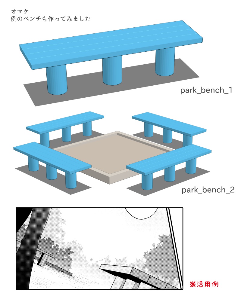 クリスタ用3D素材(二次創作用)_2