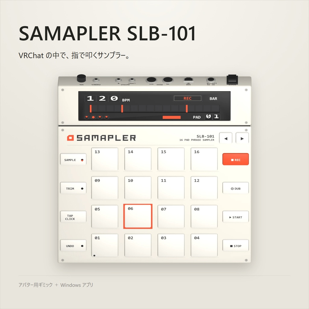 SAMAPLER SLB-101｜VRChatでつかえるサンプラー（アバターギミック+PCアプリ）