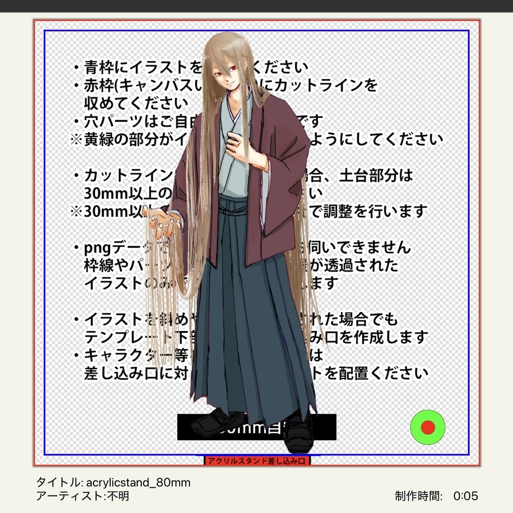 長神昴さんのおでかけアクリルスタンド