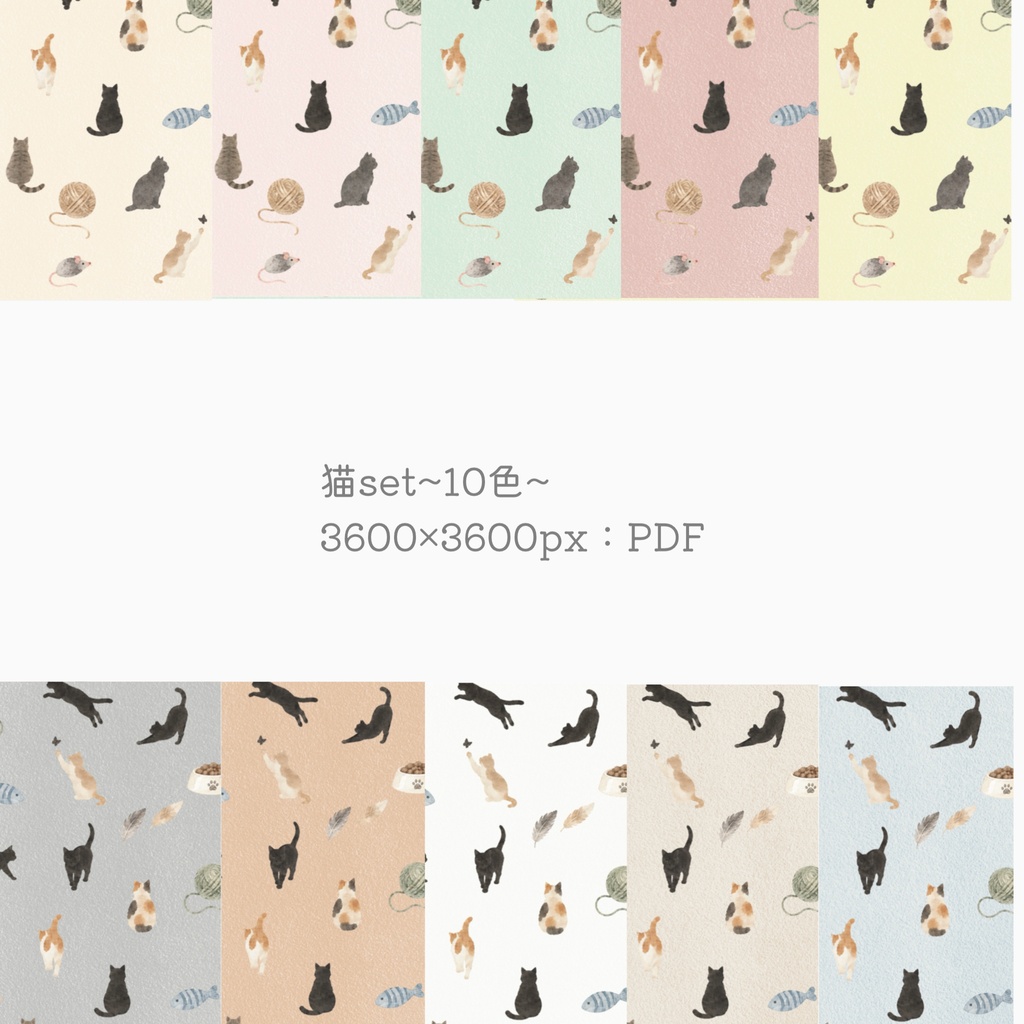猫のデザインペーパー10色セット｜水彩風ねこ柄｜くすみカラー・パステルカラー｜デジタル素材 PDF