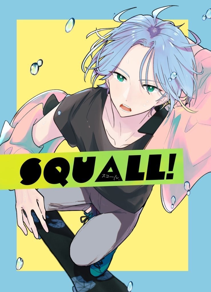 SQUALL!