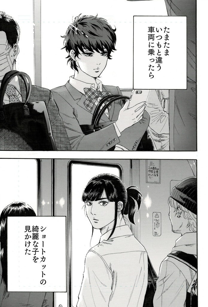 登下校の十五分間