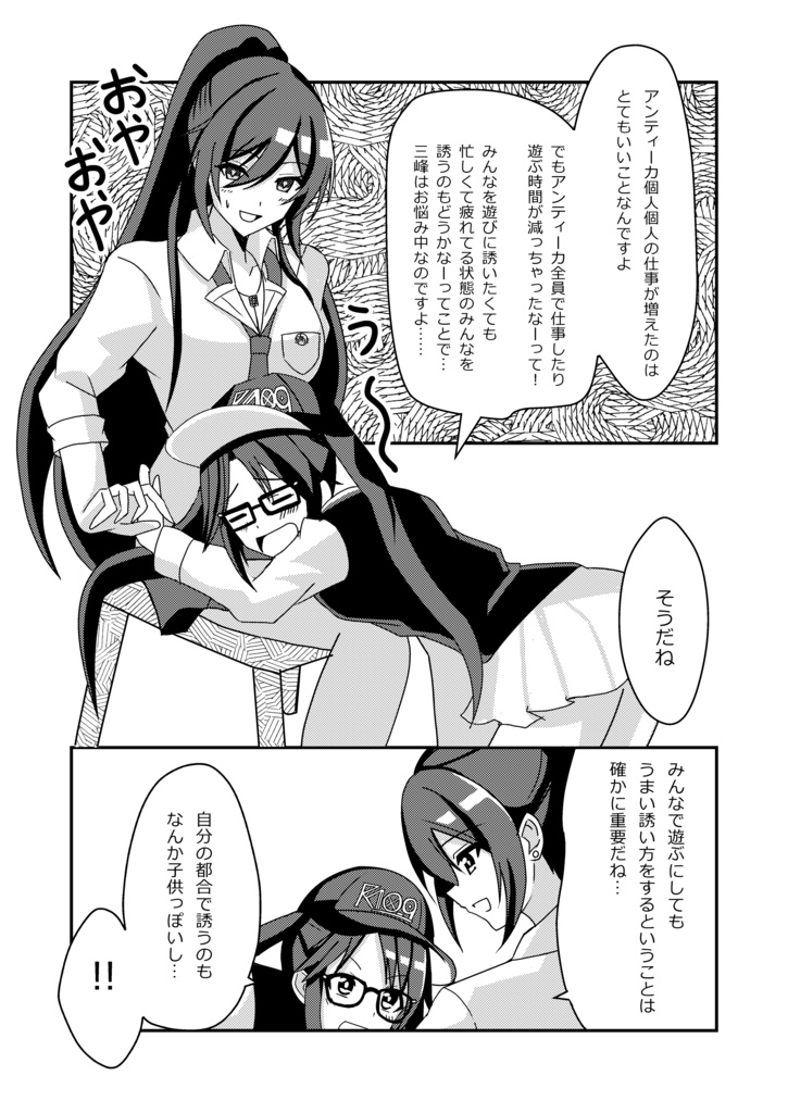 【SSF05 新刊】さくみね