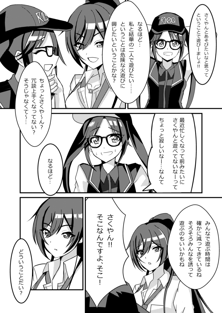 【SSF05 新刊】さくみね