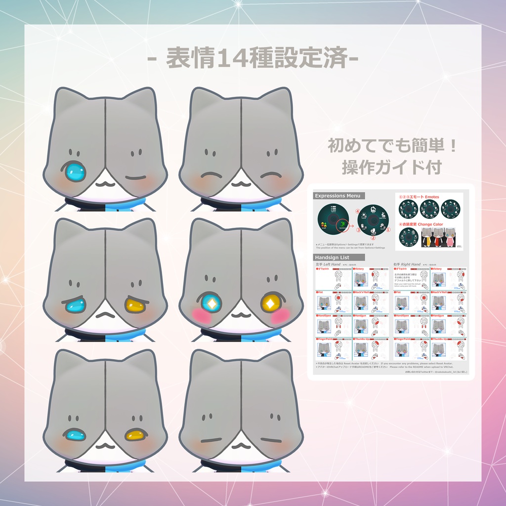 おすまし猫 オリジナル3Dモデル【VRC想定アバター】