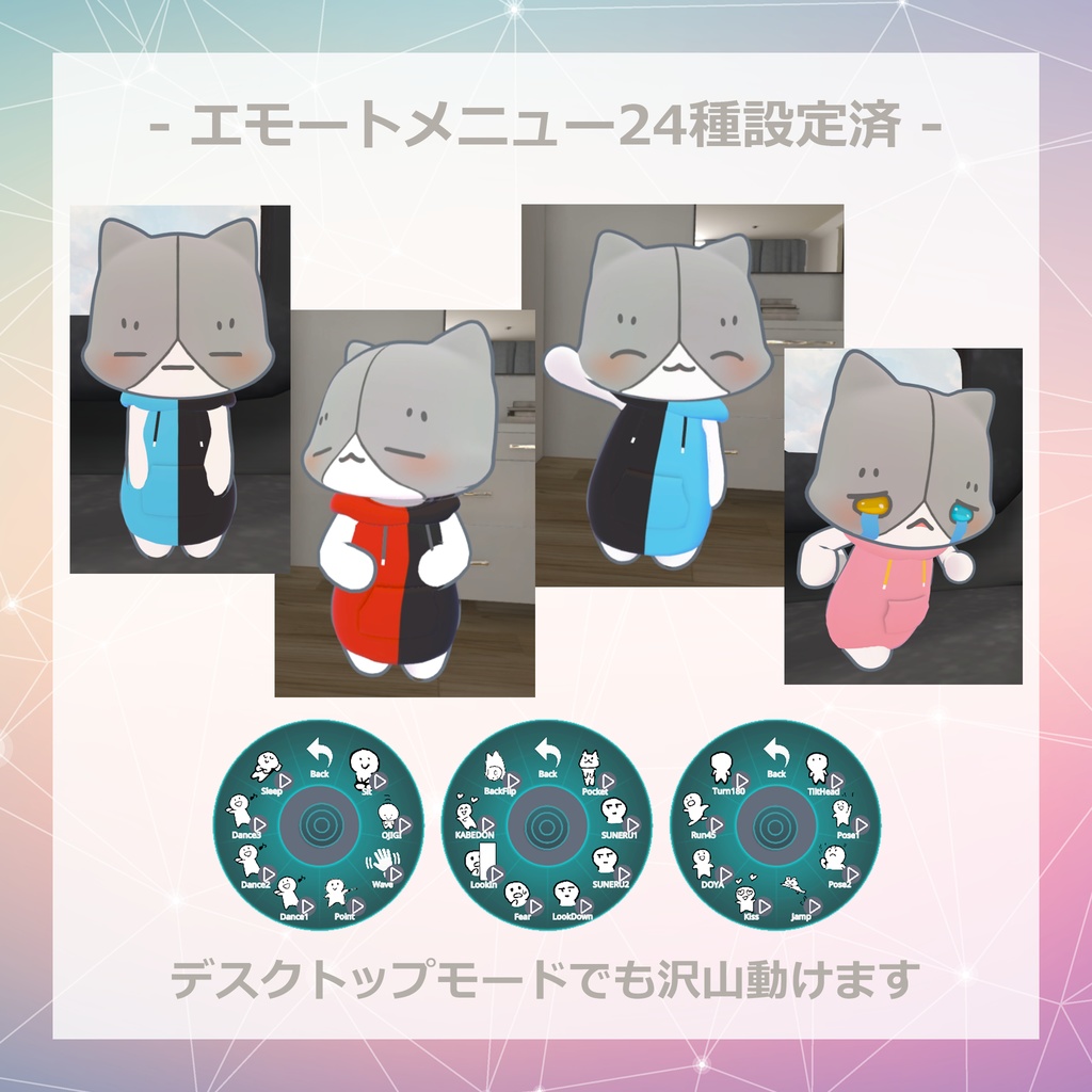 おすまし猫 オリジナル3Dモデル【VRC想定アバター】