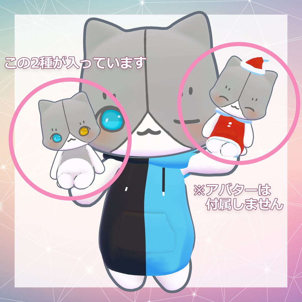 【無料】おすまし猫 ぬいぐるみ 3Dモデル