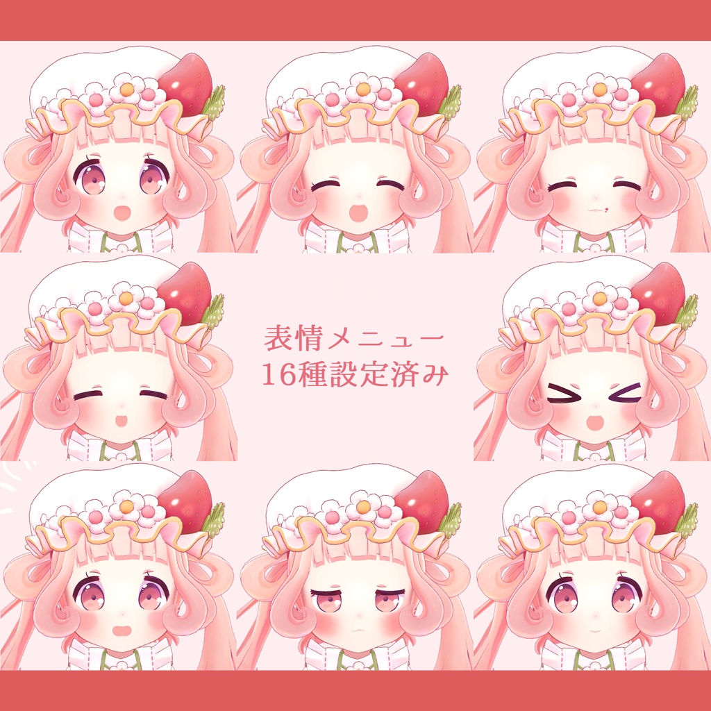 ストロベリーミルクティー オリジナル3Dモデル 【VRChat & VRMアバター】
