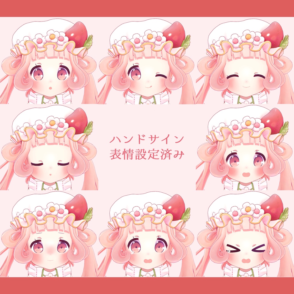 ストロベリーミルクティー オリジナル3Dモデル 【VRChat & VRMアバター】