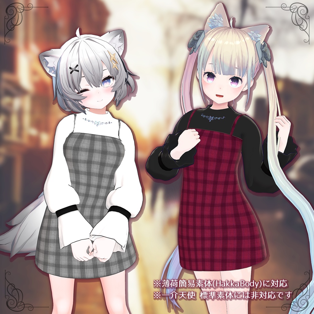 【複数アバター】キャミソールワンピース【専用衣装】