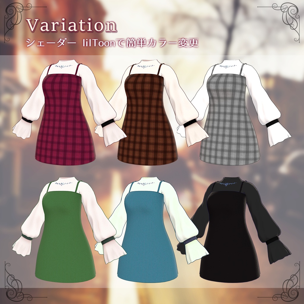 【複数アバター】キャミソールワンピース【専用衣装】