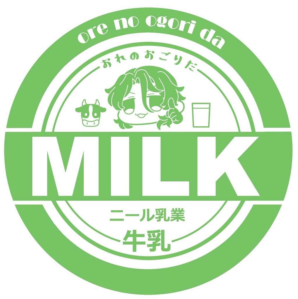 ニールの奢りコースター
