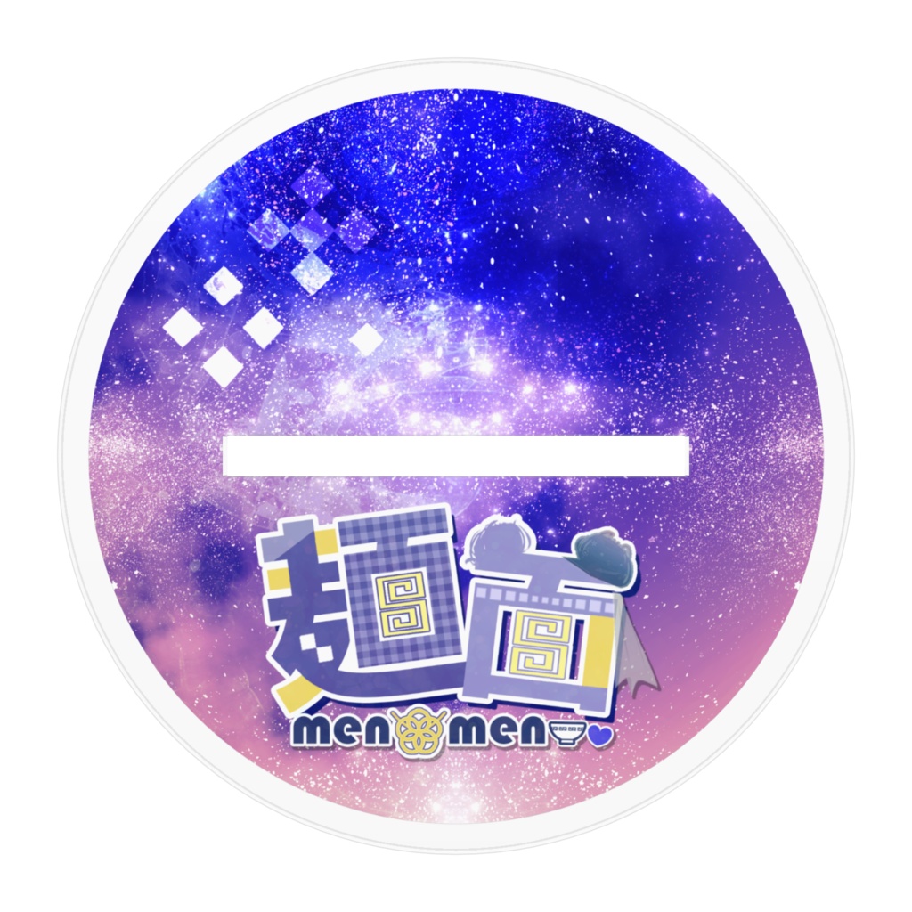 【アクリルフィギュア】麺面