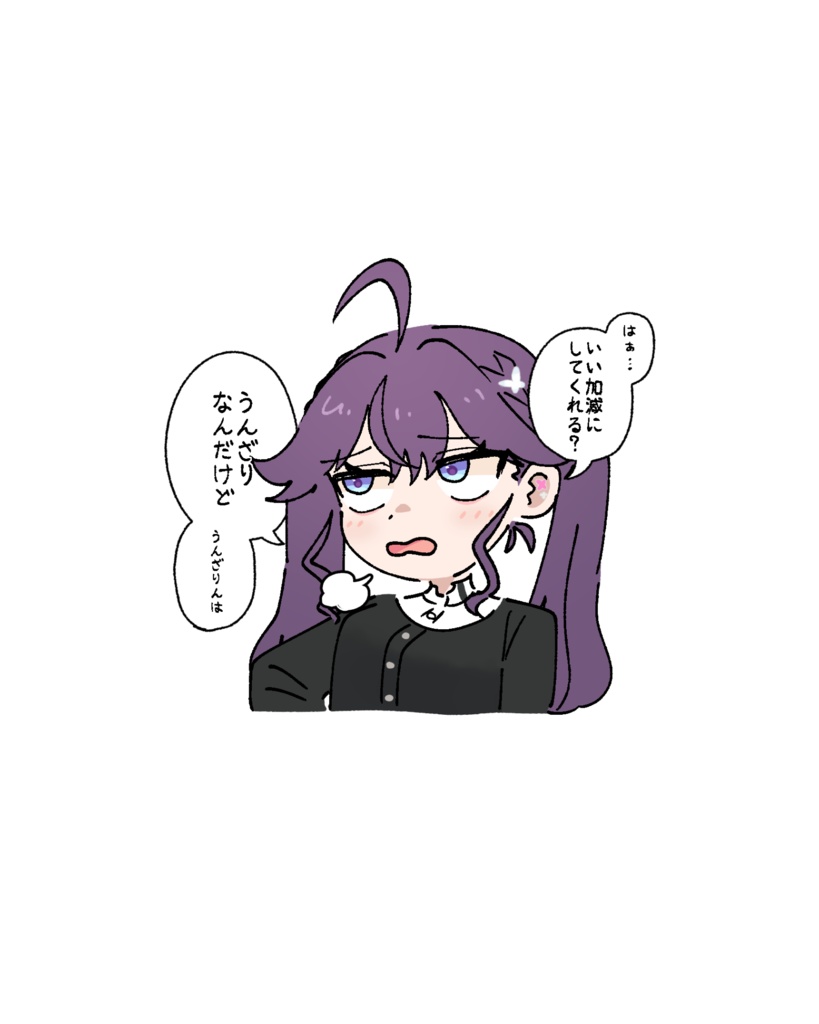 うんざりん うんざりする賀陽燐羽、うんざりんはアクリルスタンド - エイリア