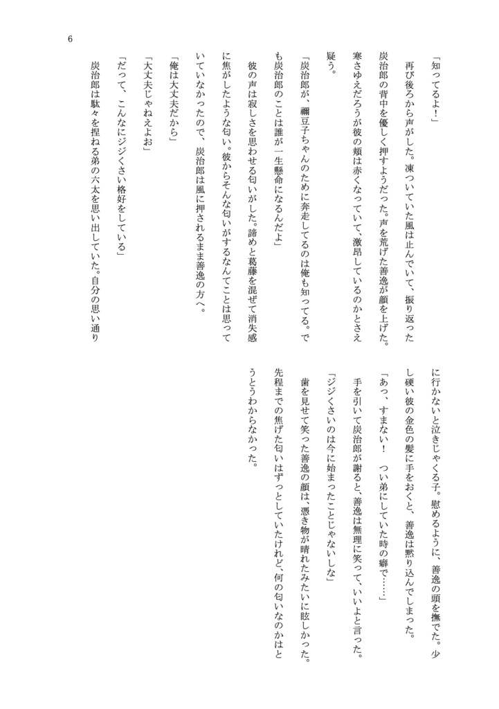 春ウララ!2世1度の告白作戦⁉︎