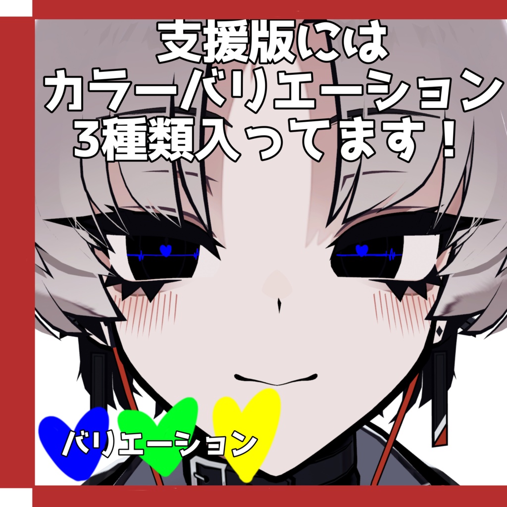 Freeあり!!【複数アバター対応】心電図アイテクスチャ