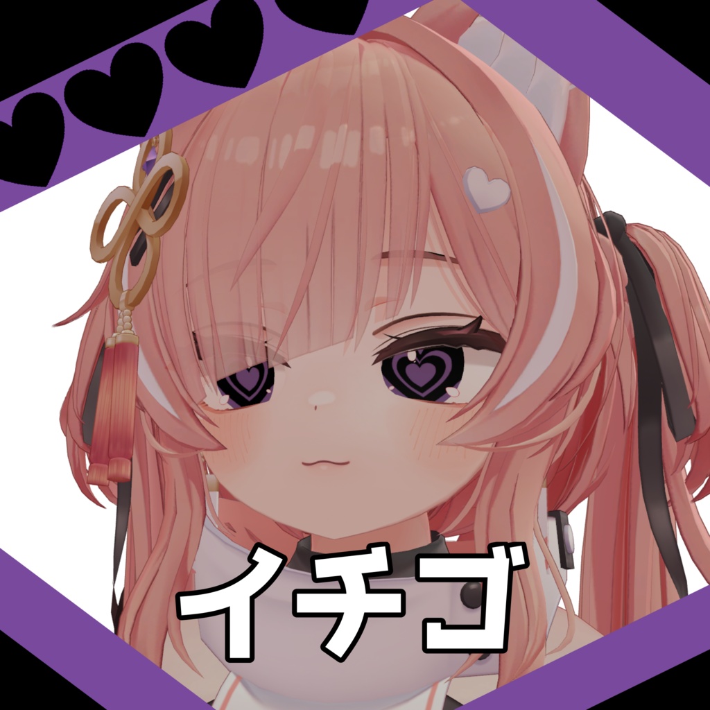 Freeあり【3アバター対応】メロメロハートアイテクスチャ