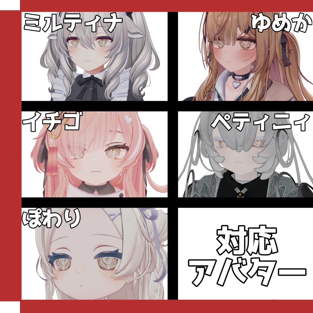 Freeあり!!【5アバター対応】ラテアートアイテクスチャ