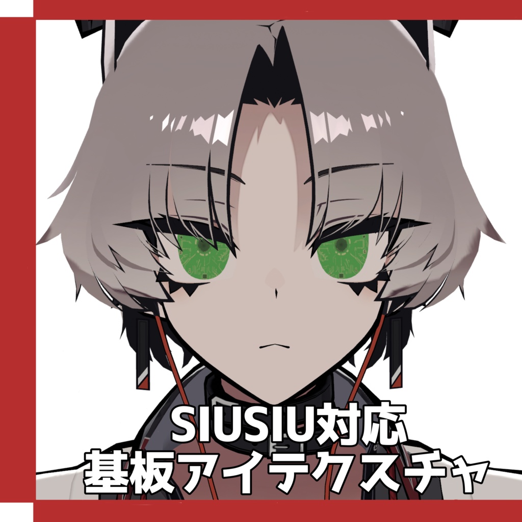 Free!!【SIUSIU対応】基板アイテクスチャ