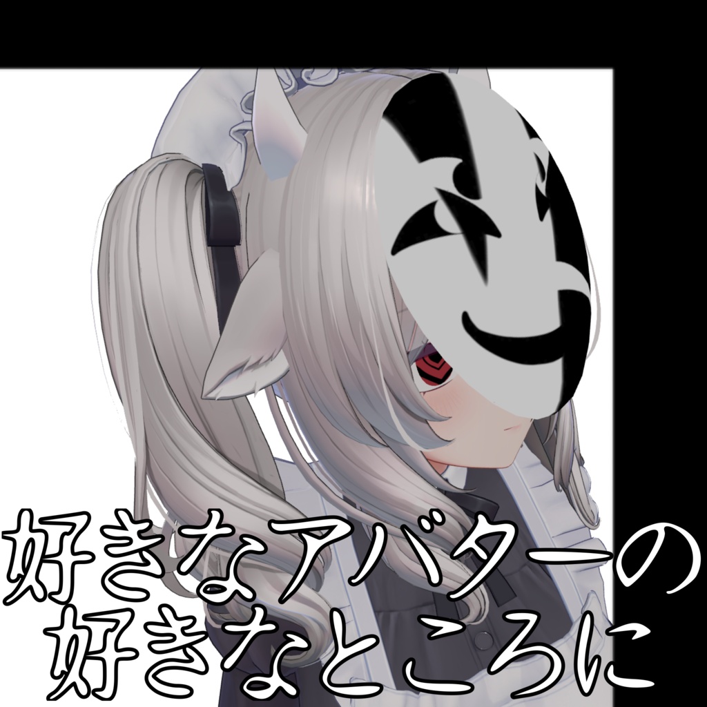 【全アバター対応】表情が変わる!二層面
