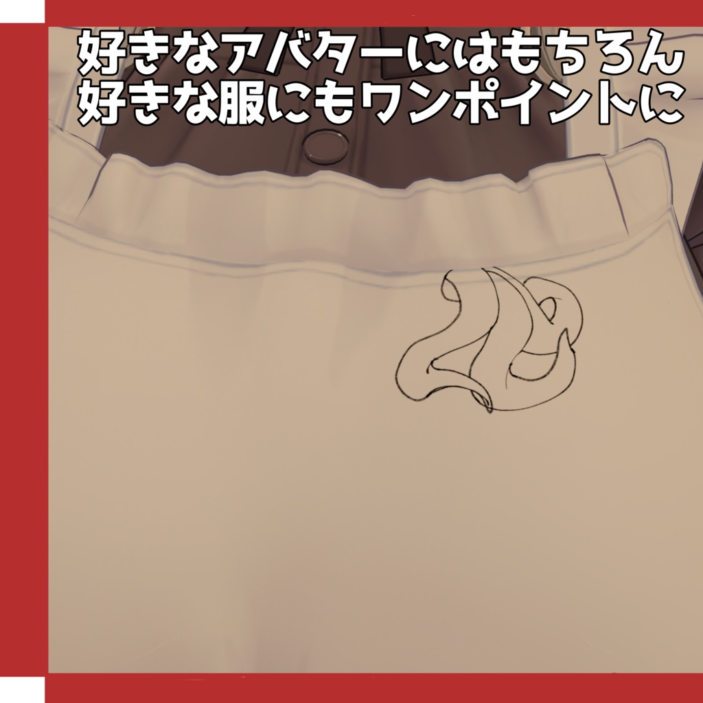 Free!!【全アバター対応】動く触手タトゥー