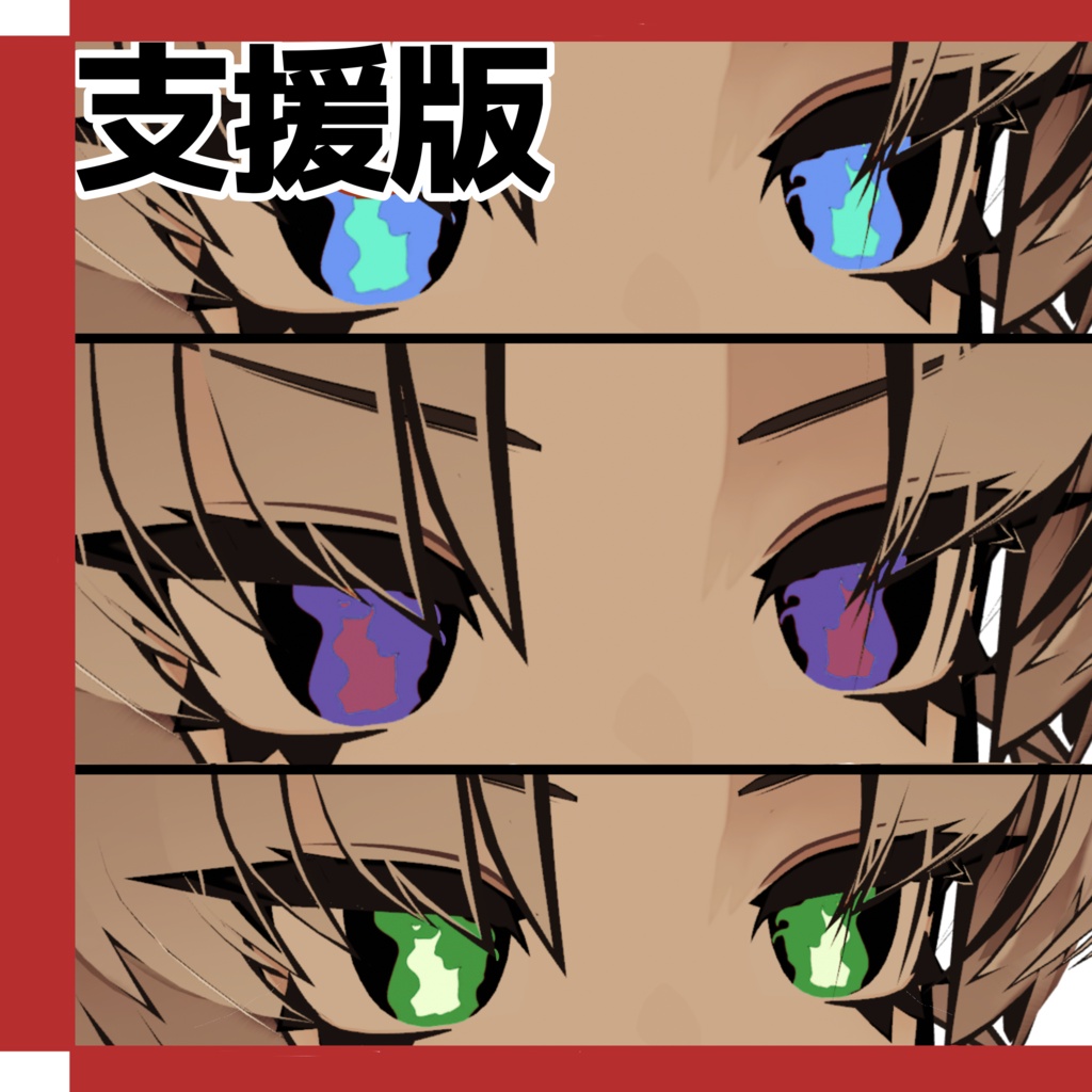 Freeあり!【SIUSIU対応】ゆらゆら炎アイテクスチャ