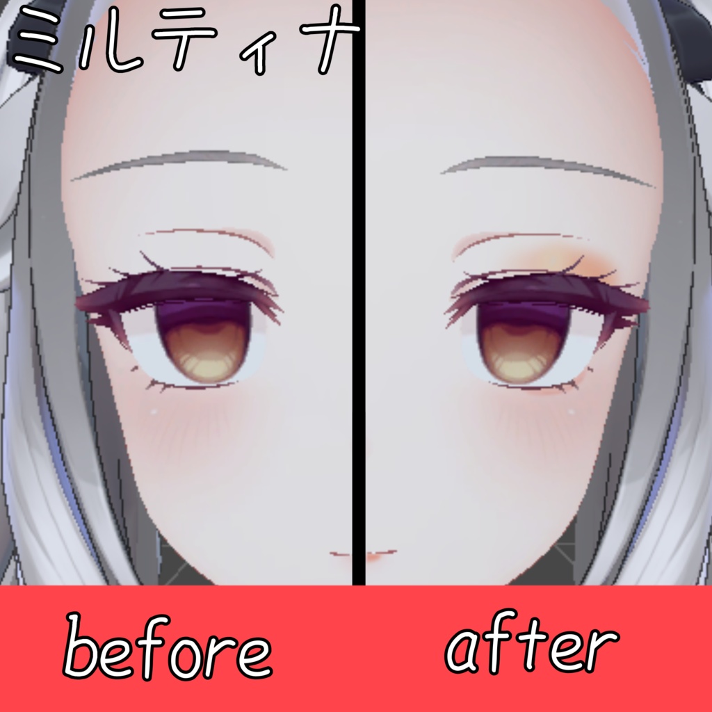 【3アバター対応】ナチュラルメイク