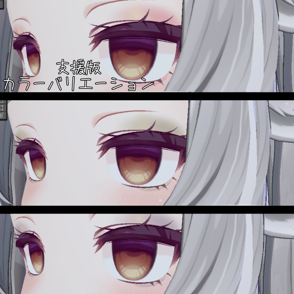 【3アバター対応】ナチュラルメイク