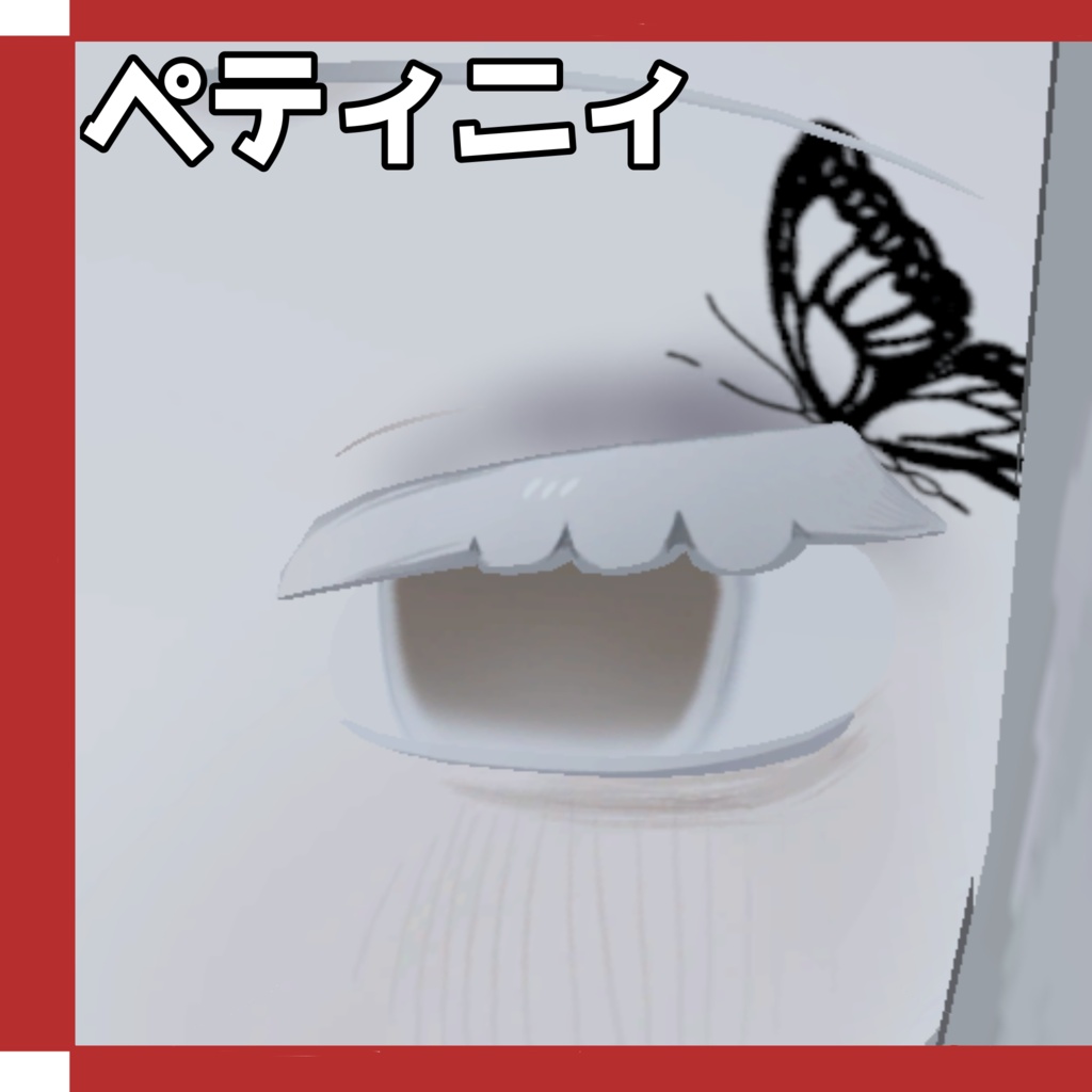 Free!!【5アバター対応】蝶々メイク