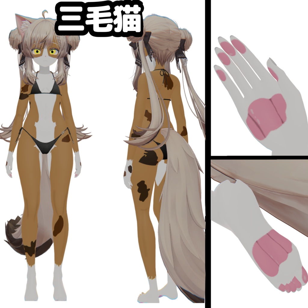 1日限定半額セール【マヌカ専用】ケモテクスチャ