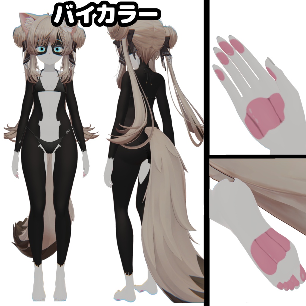 1日限定半額セール【マヌカ専用】ケモテクスチャ
